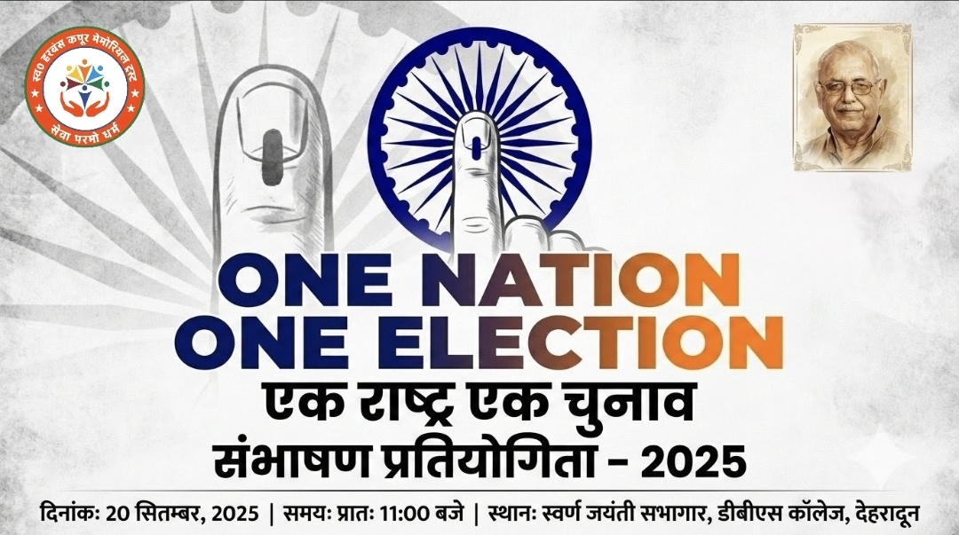One Nation One Election